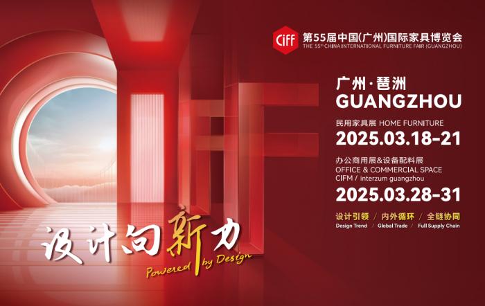 BNT2025家博会、光亚展展会邀请函