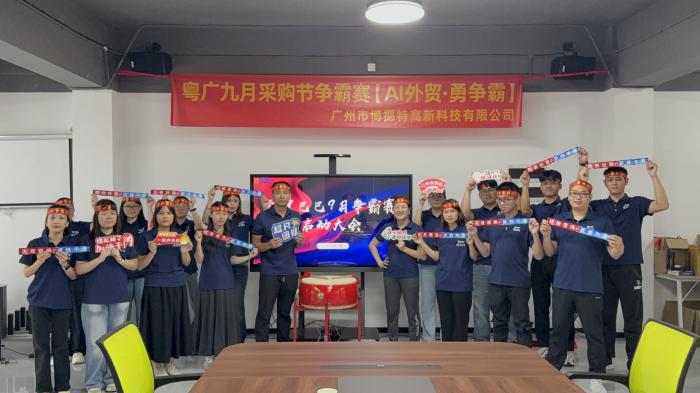 2025年阿里巴巴争霸赛启动大会